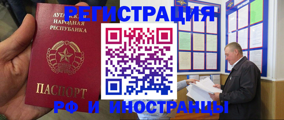 временная регистрация собственник в Батайске