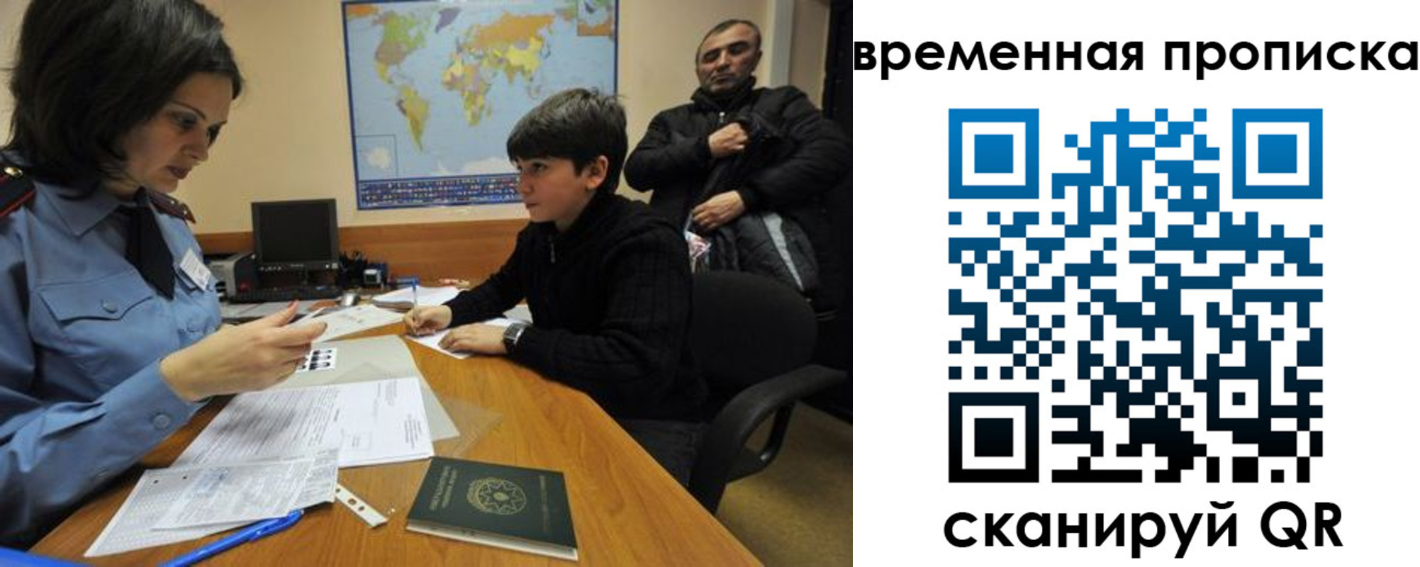 миграционный учет в Батайске