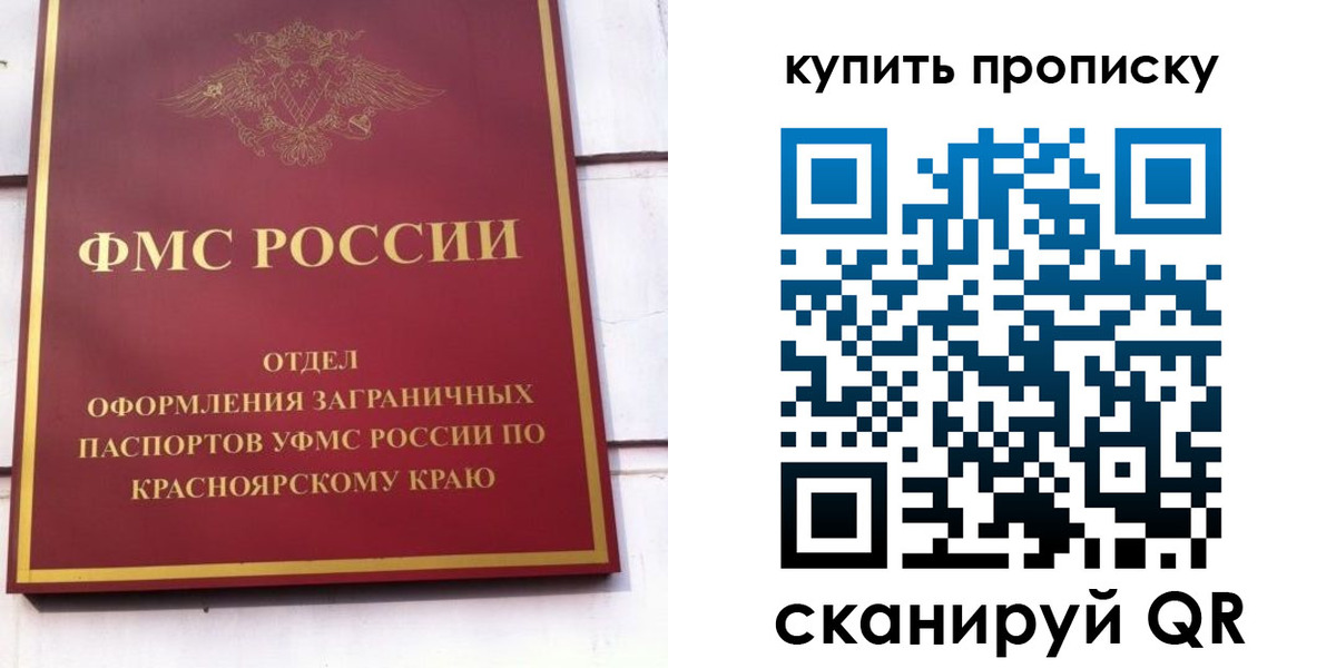 временная регистрация в Батайске