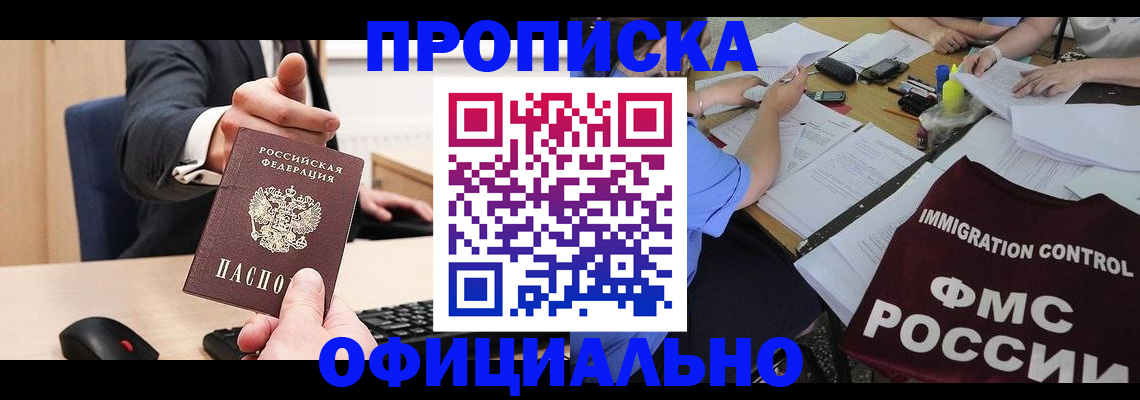 временная регистрация адрес в Батайске