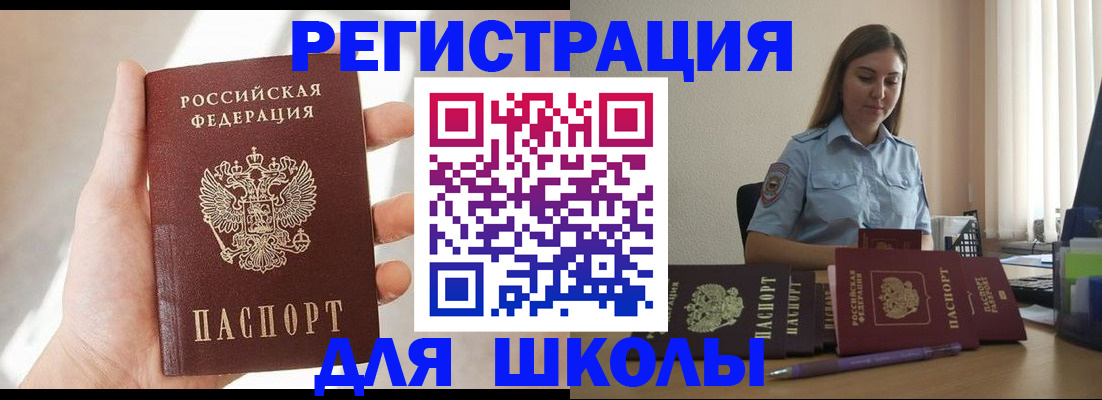 временная прописка в Батайске