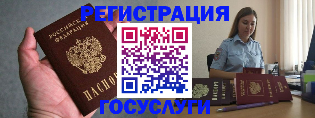 где прописаться в Батайске