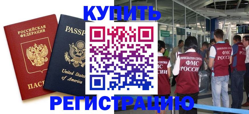 прописка для кредита в Батайске