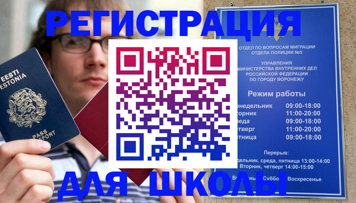 временная регистрация надежно в Батайске